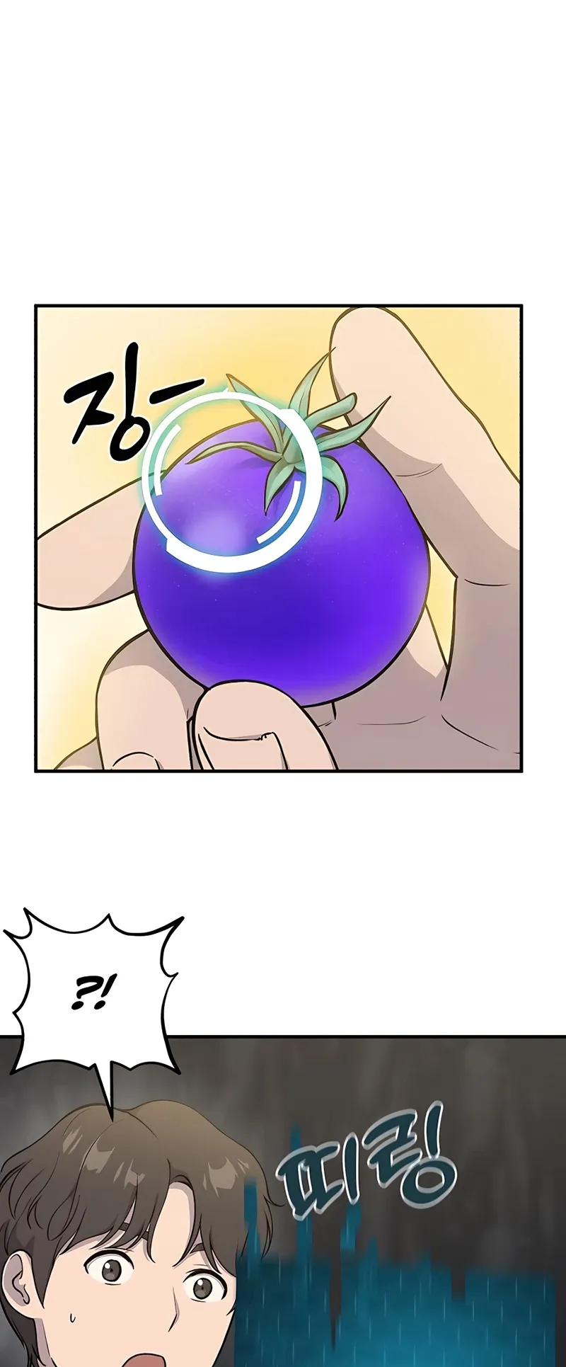 Solo Farming In The Tower ตอนที่ 5 หน้า 77