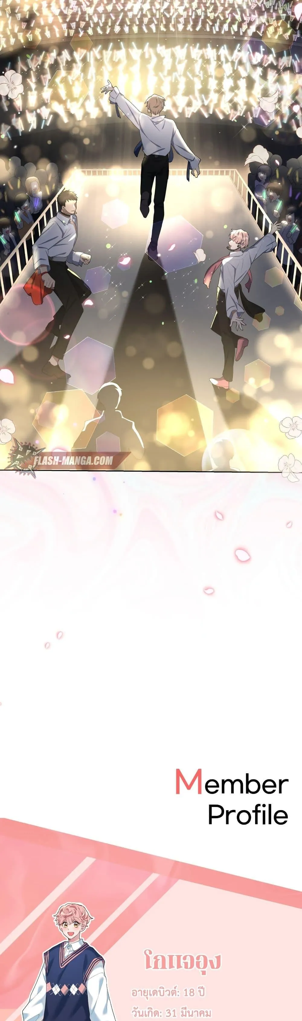The Second Life of an All-Rounder Idol ตอนที่ 4 หน้า 102