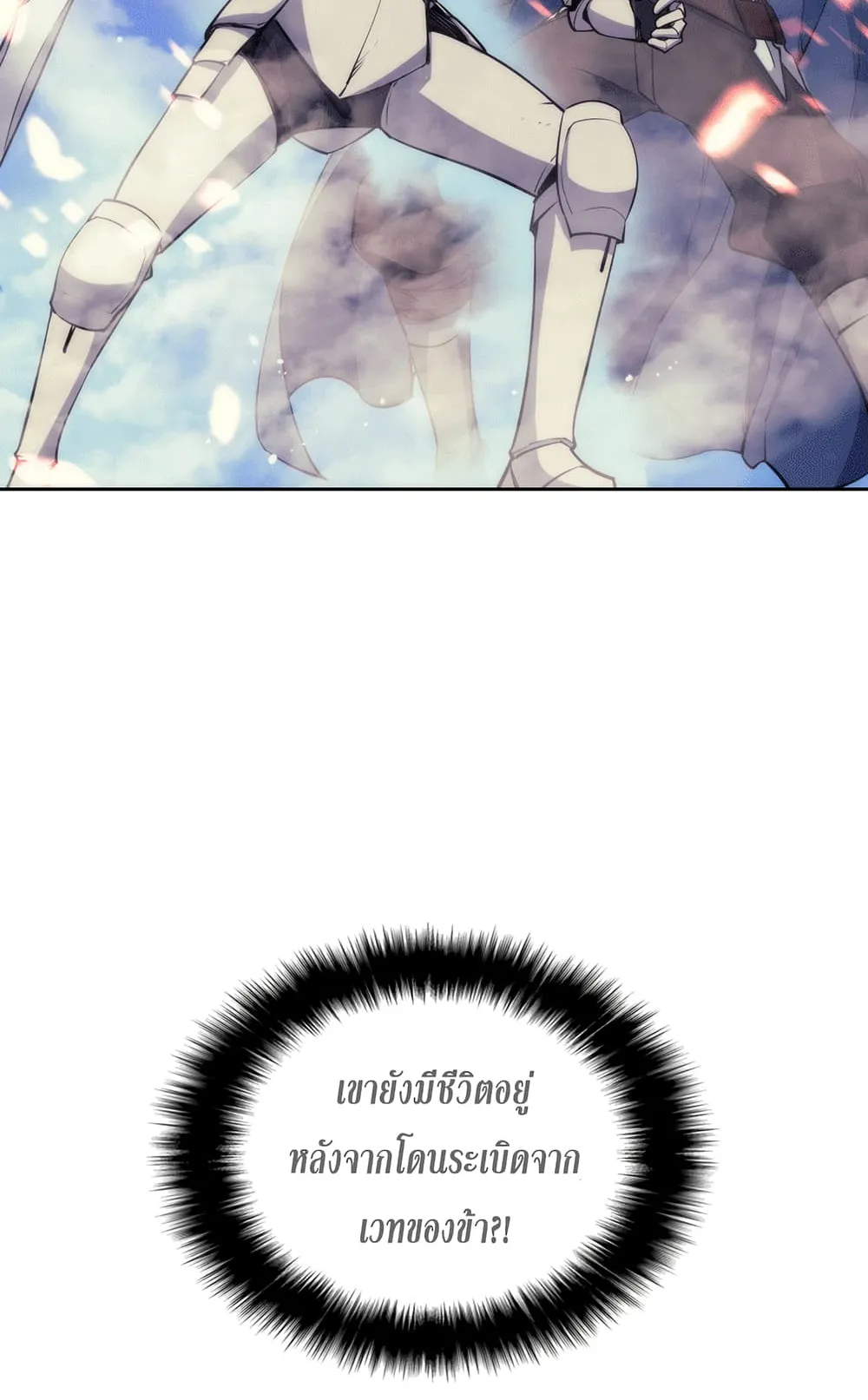 Overgeared ตอนที่ 6 หน้า 58
