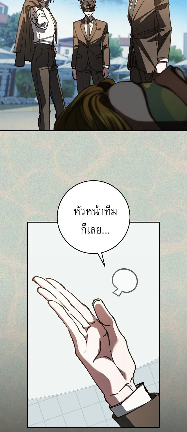 Got Dropped into a Ghost Story, Still Gotta Work ตอนที่ 29 หน้า 22