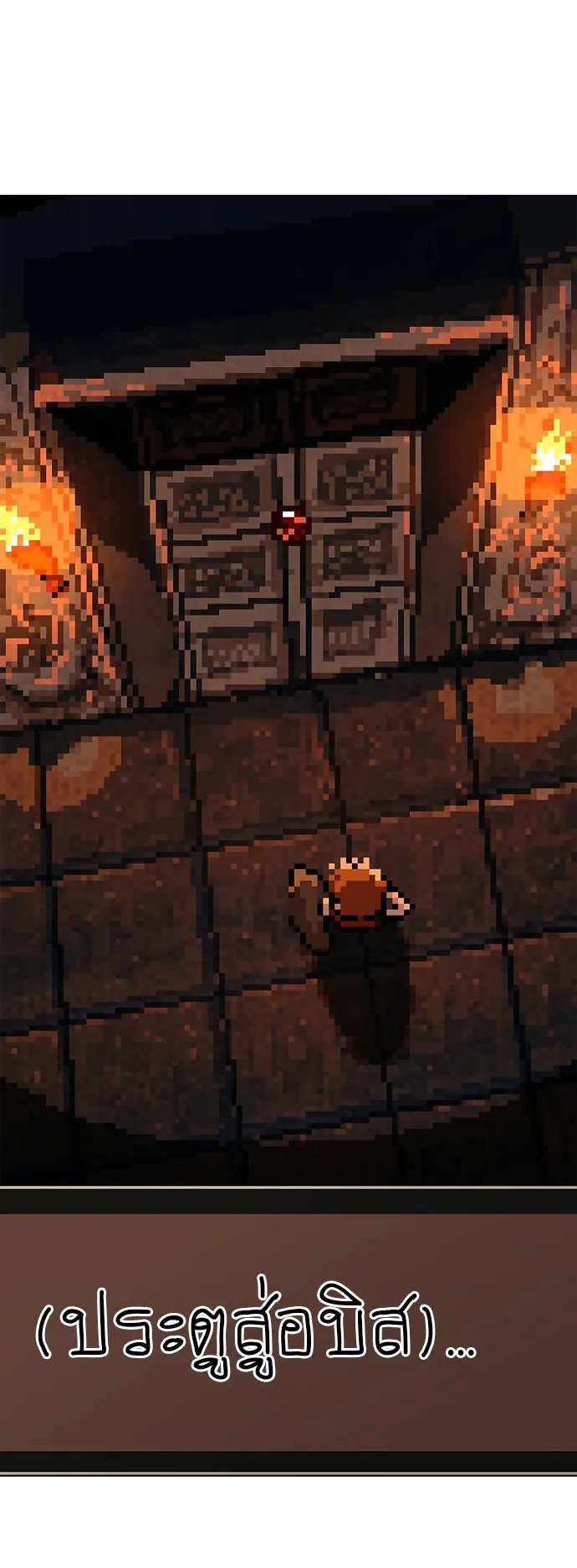 Surviving the Game as a Barbarian ตอนที่ 1 หน้า 34