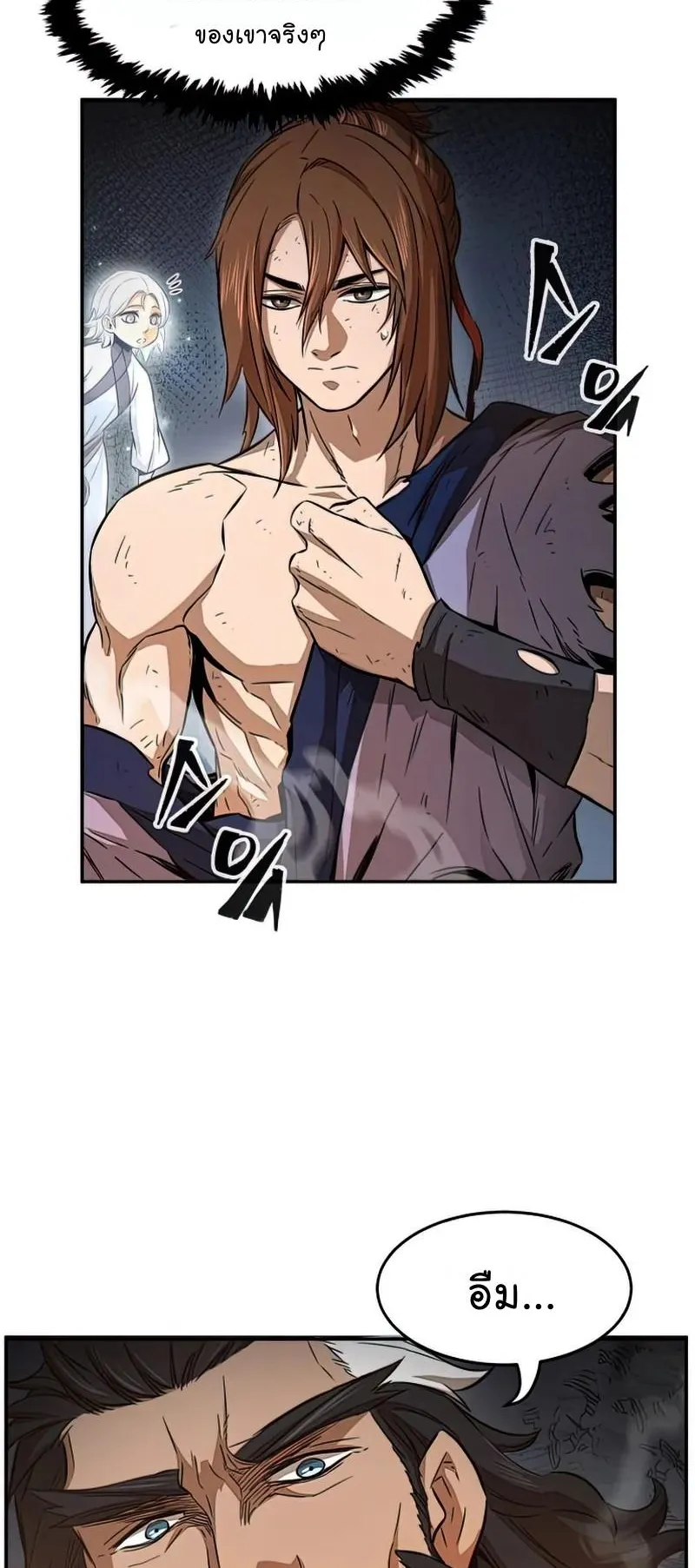 Absolute Sword Sense ตอนที่ 10 หน้า 34