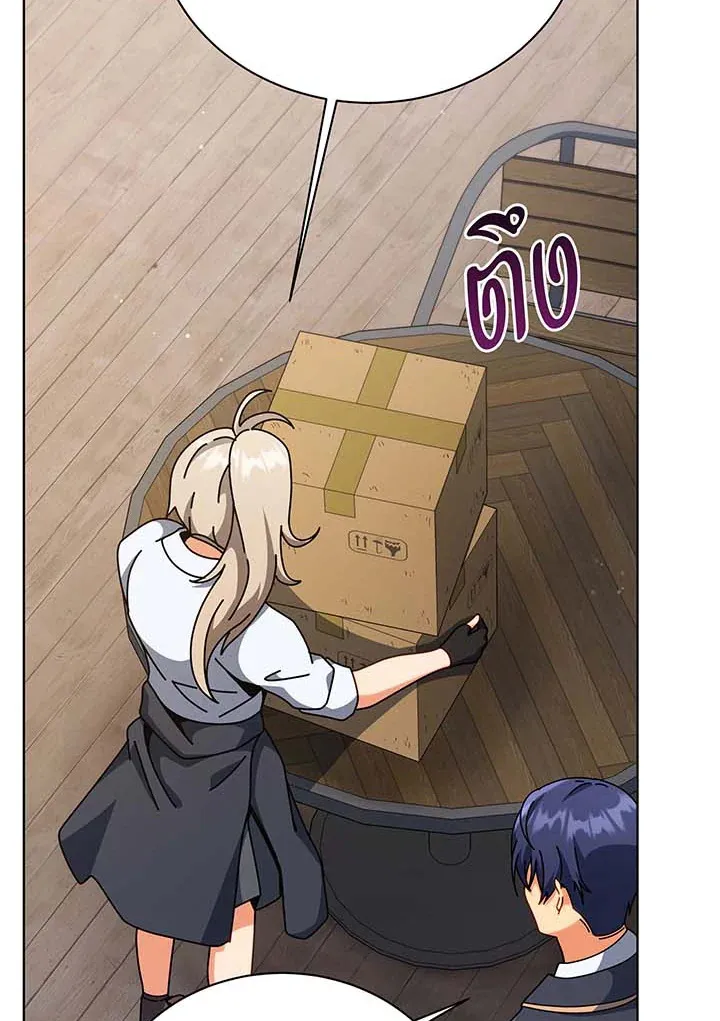 Necromancer Academy’s Genius Summoner Chapter 107 หน้า 109