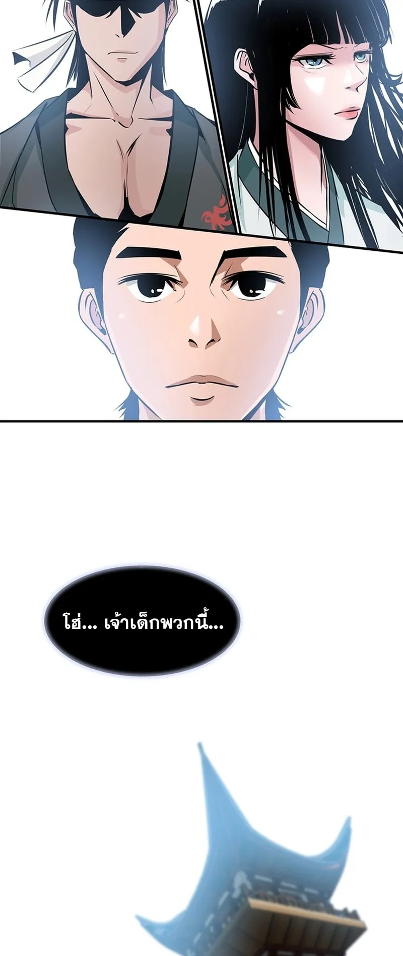 The Best Martial Arts Instructor In The World ตอนที่ 2 หน้า 61