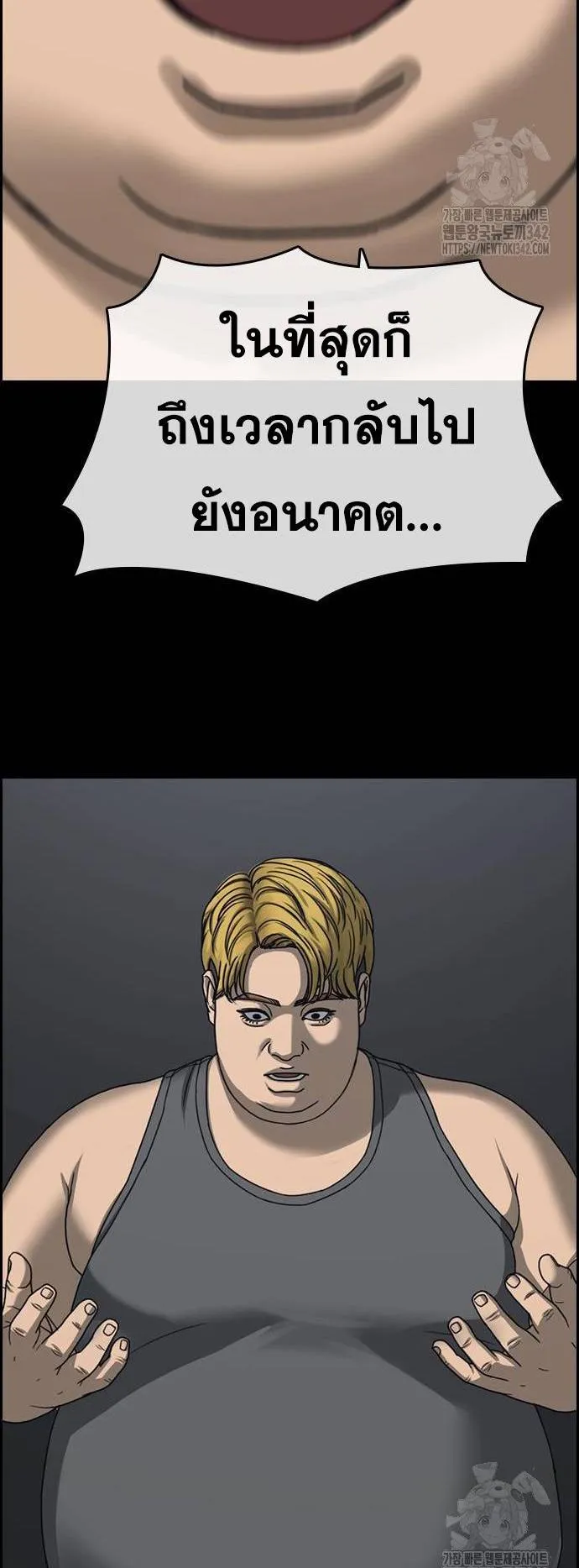 Loser Life 2 ตอนที่ 33 หน้า 5