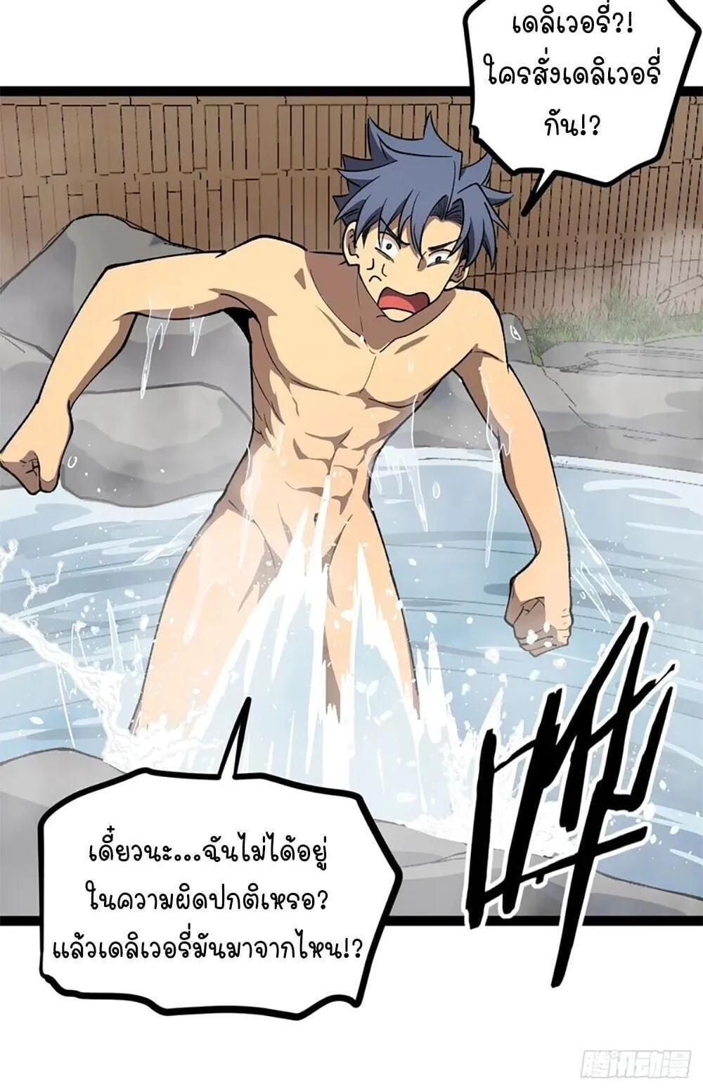 Gatekeeper of the Boundless Worlds ตอนที่ 129 หน้า 22