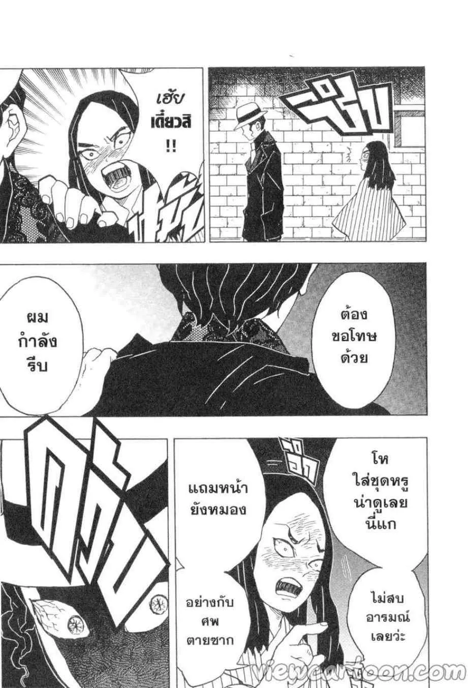 Kimetsu no yaiba ตอนที่ 14 หน้า 13