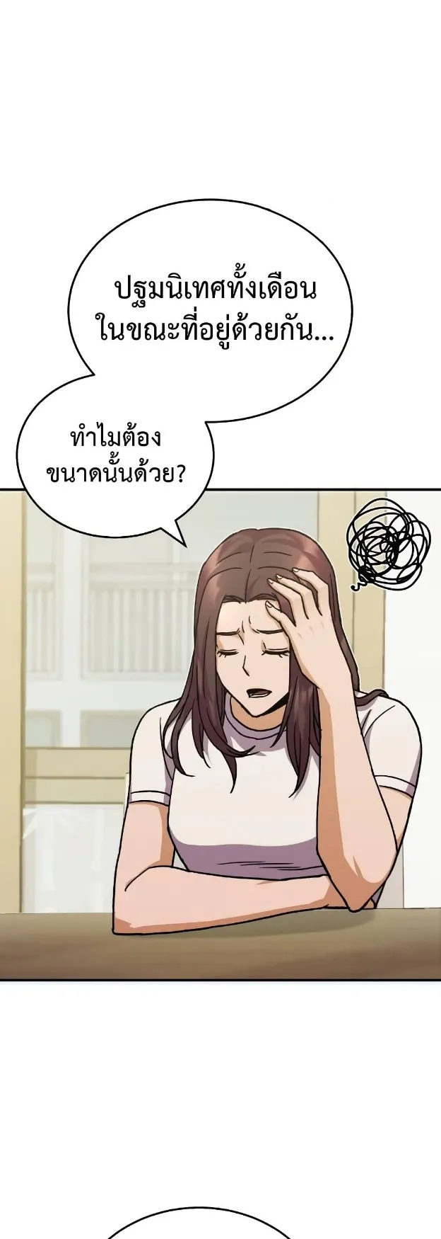 Genius of the Unique Lineage ตอนที่ 11 หน้า 46
