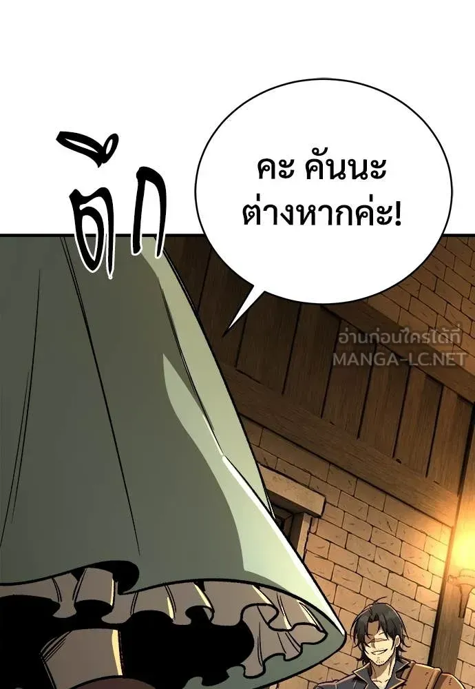 A Rogue Guard in a Medieval Fantasy ตอนที่ 19 หน้า 8
