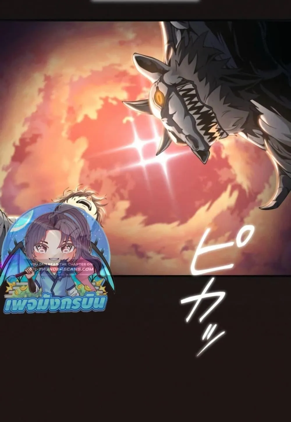 100 Million Years Later The Ultimate Weapon Return ตอนที่ 1 หน้า 25