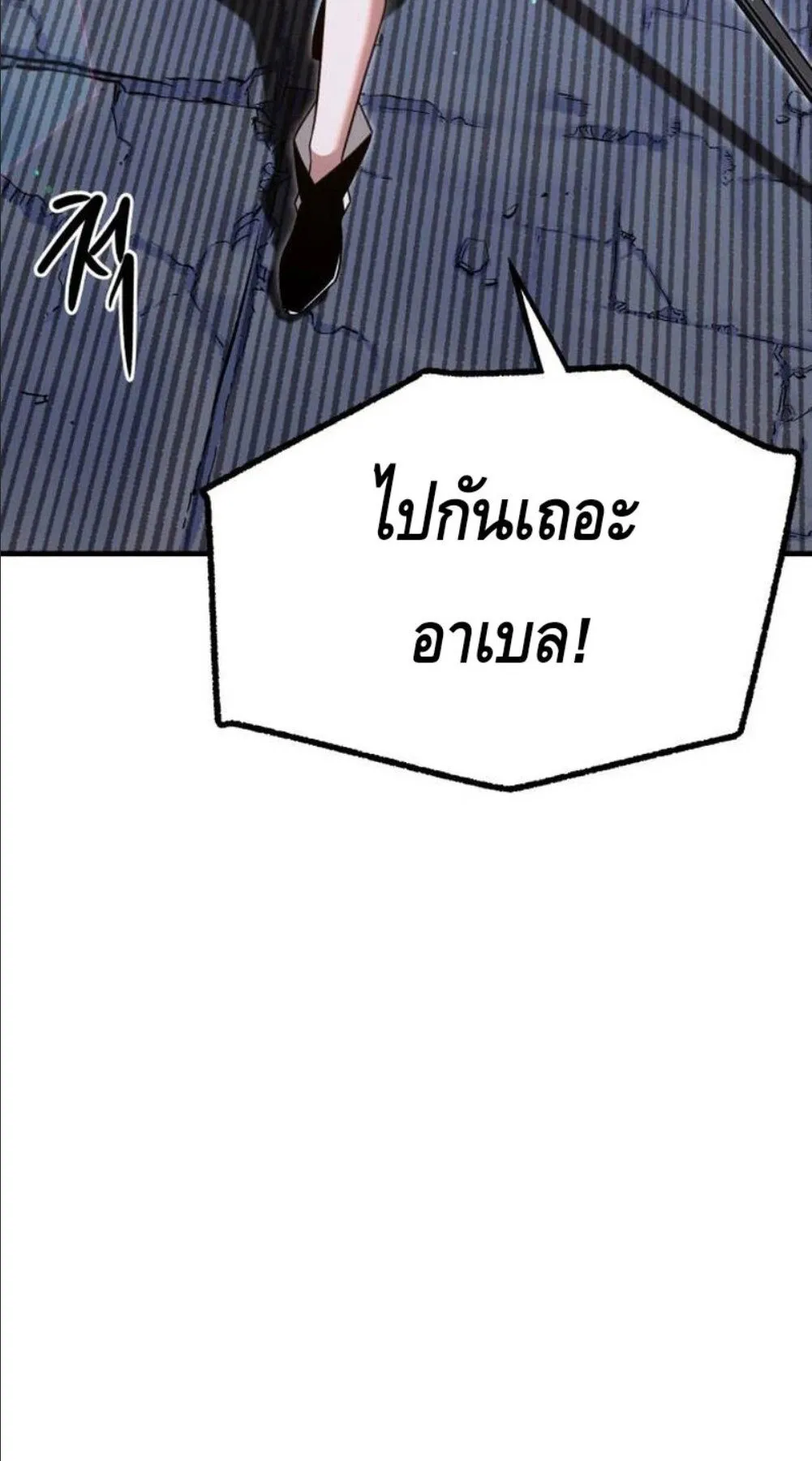 I Took Over The Academy With a Single Sashimi Knife ตอนที่ 42 หน้า 76
