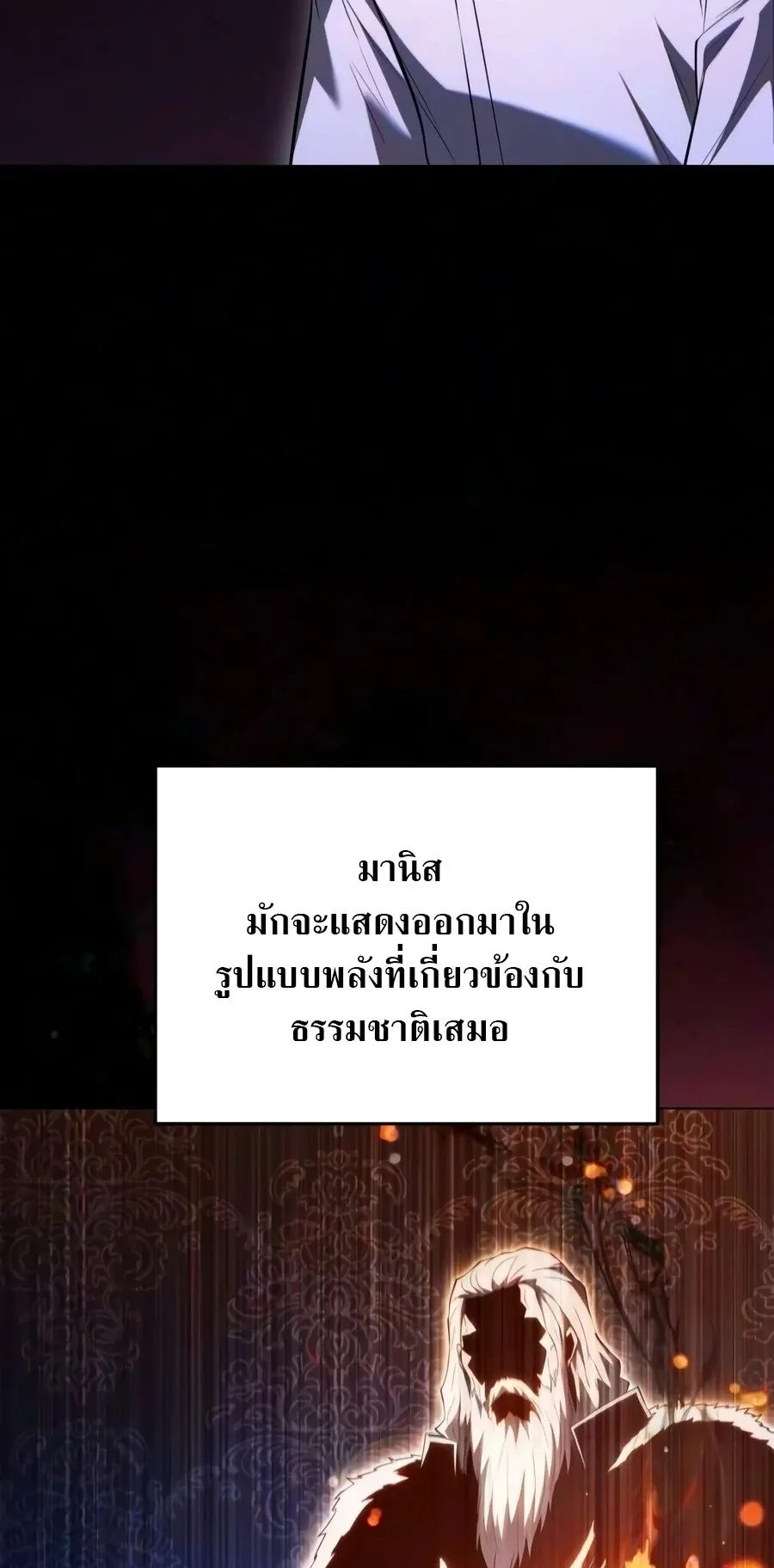 The Seventh Prince Wants to Bail ตอนที่ 9 หน้า 74