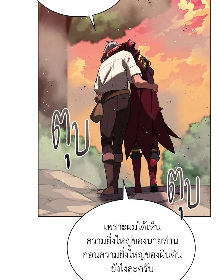 Overgeared ตอนที่ 169 หน้า 202