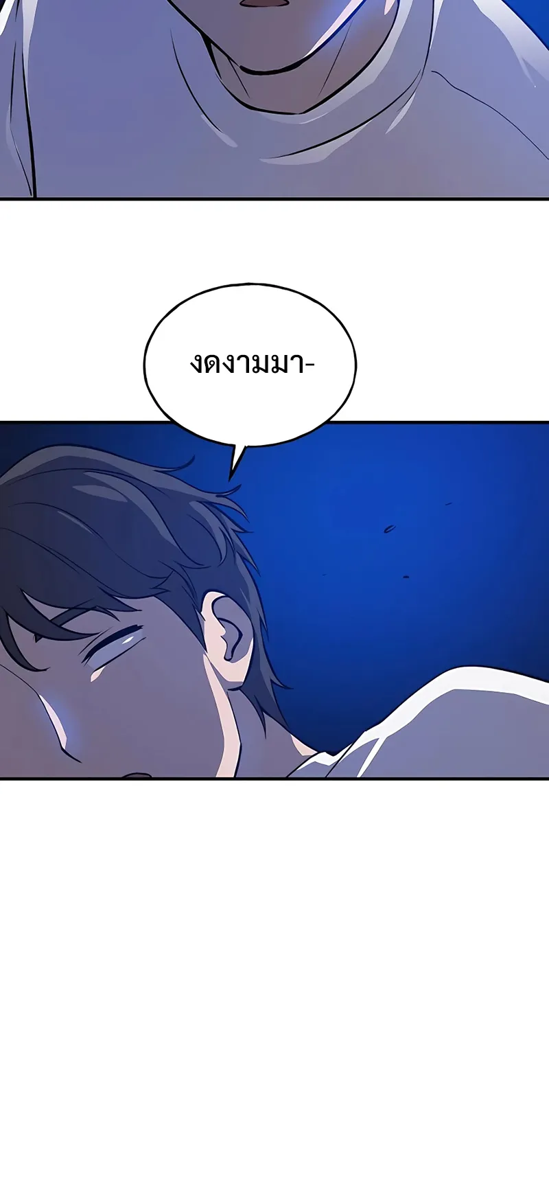 Solo Farming In The Tower ตอนที่ 2 หน้า 47