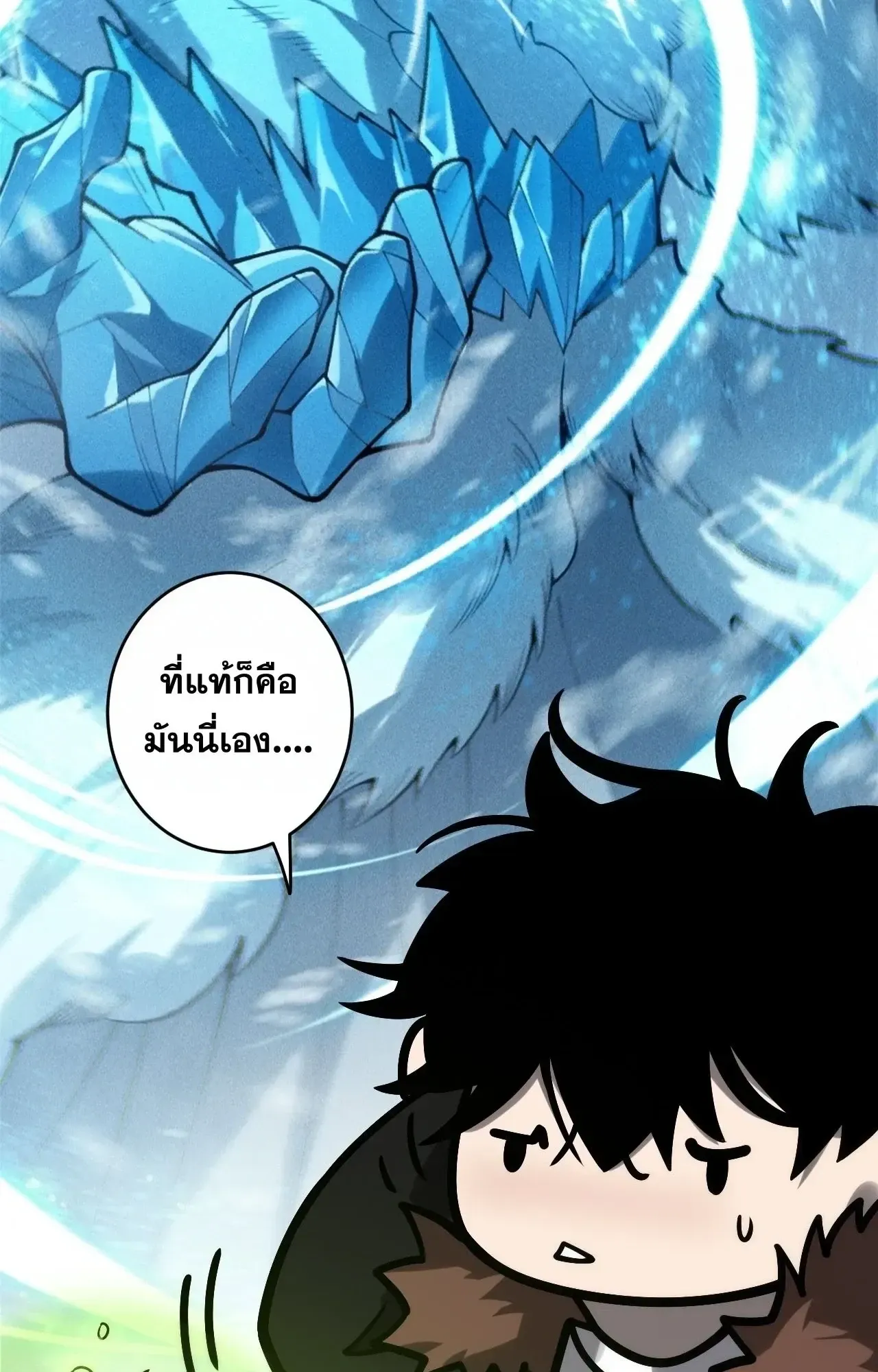 Disastrous Necromancer ตอนที่ 276 หน้า 65