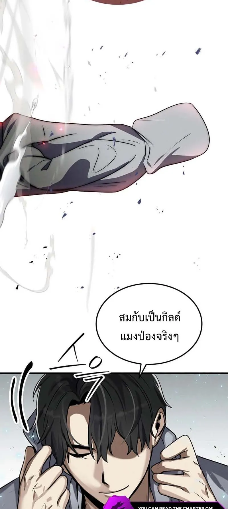Regressed Genius Creates Mythic Items ตอนที่ 6 หน้า 28