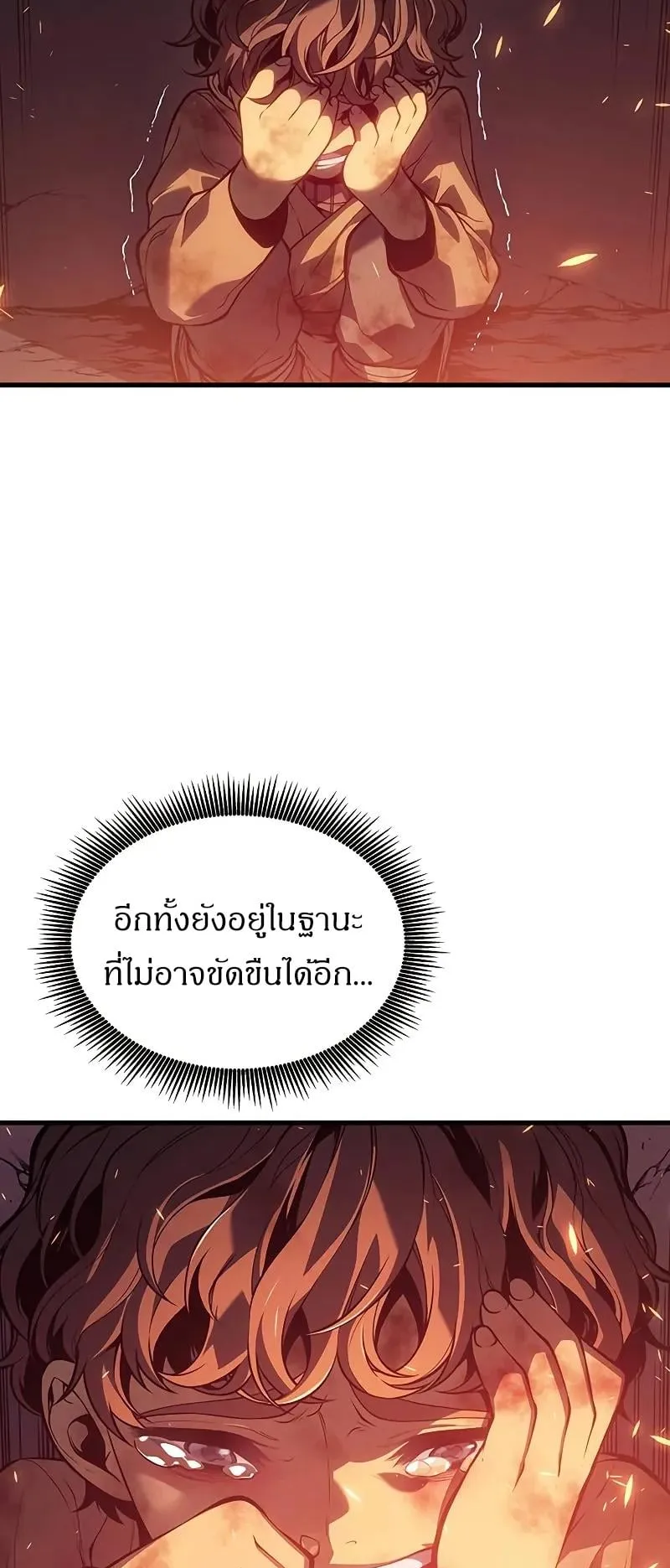 Bad Born Blood ตอนที่ 2 หน้า 51