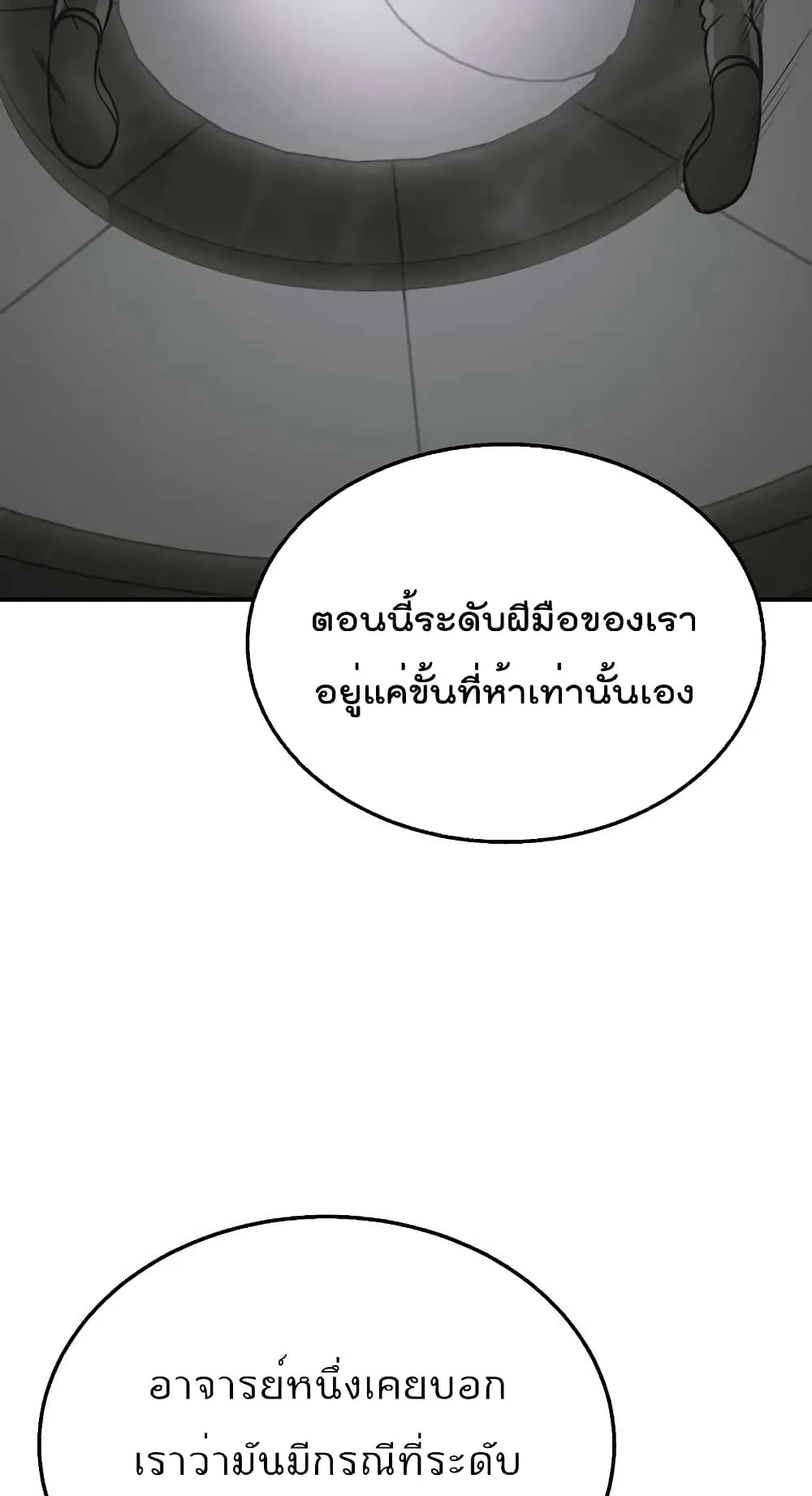 Millennium Spinning ตอนที่ 19 หน้า 10