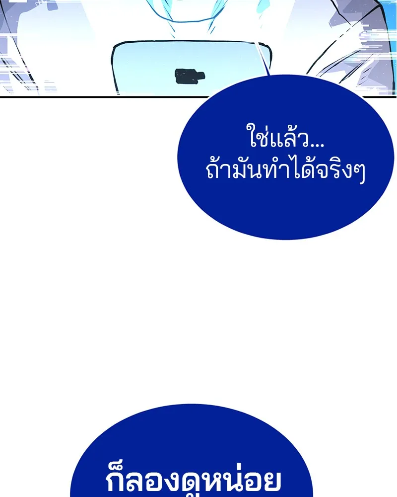 Player ตอนที่ 1 หน้า 52