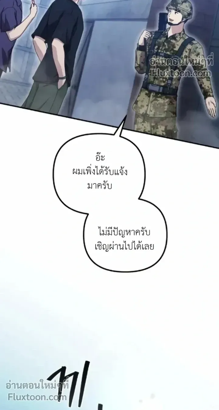 The Absolute’s Modern Life ตอนที่ 12 หน้า 49
