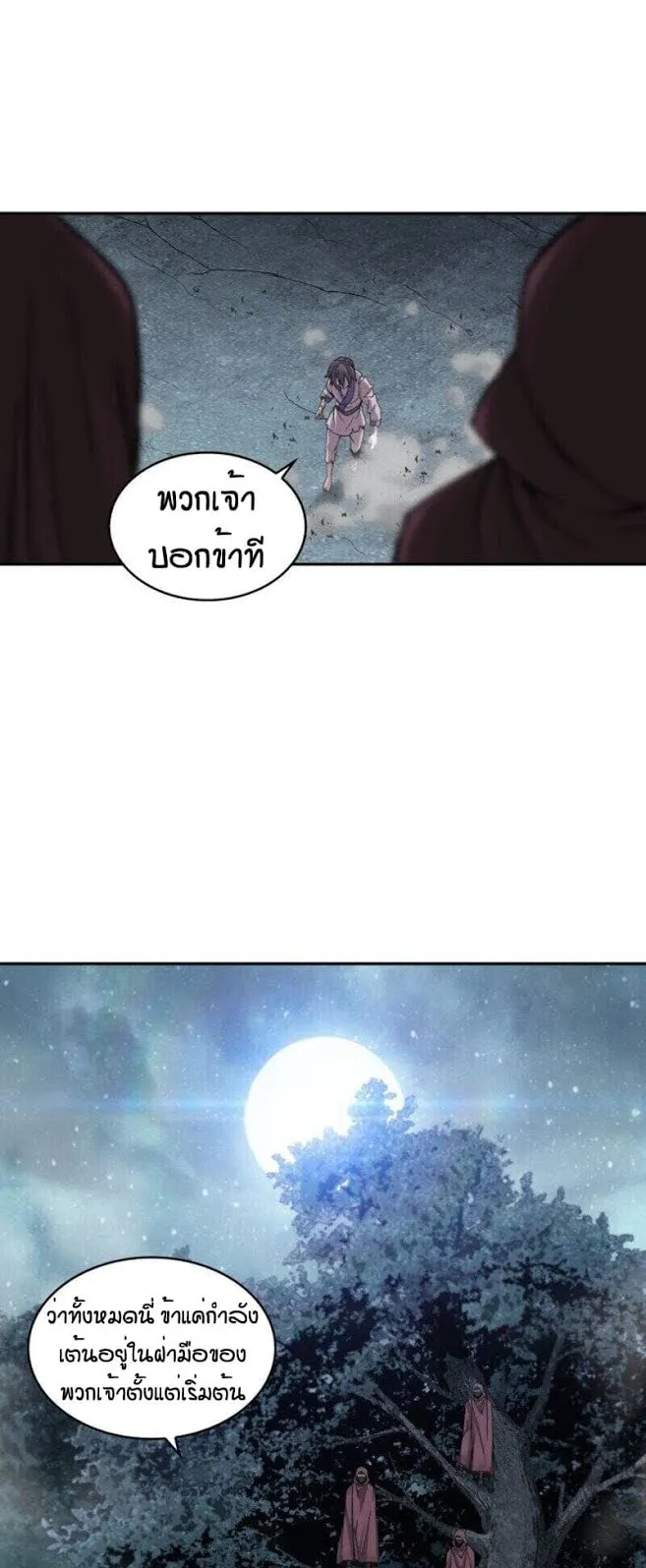 Nano Machine Chapter 1 หน้า 9