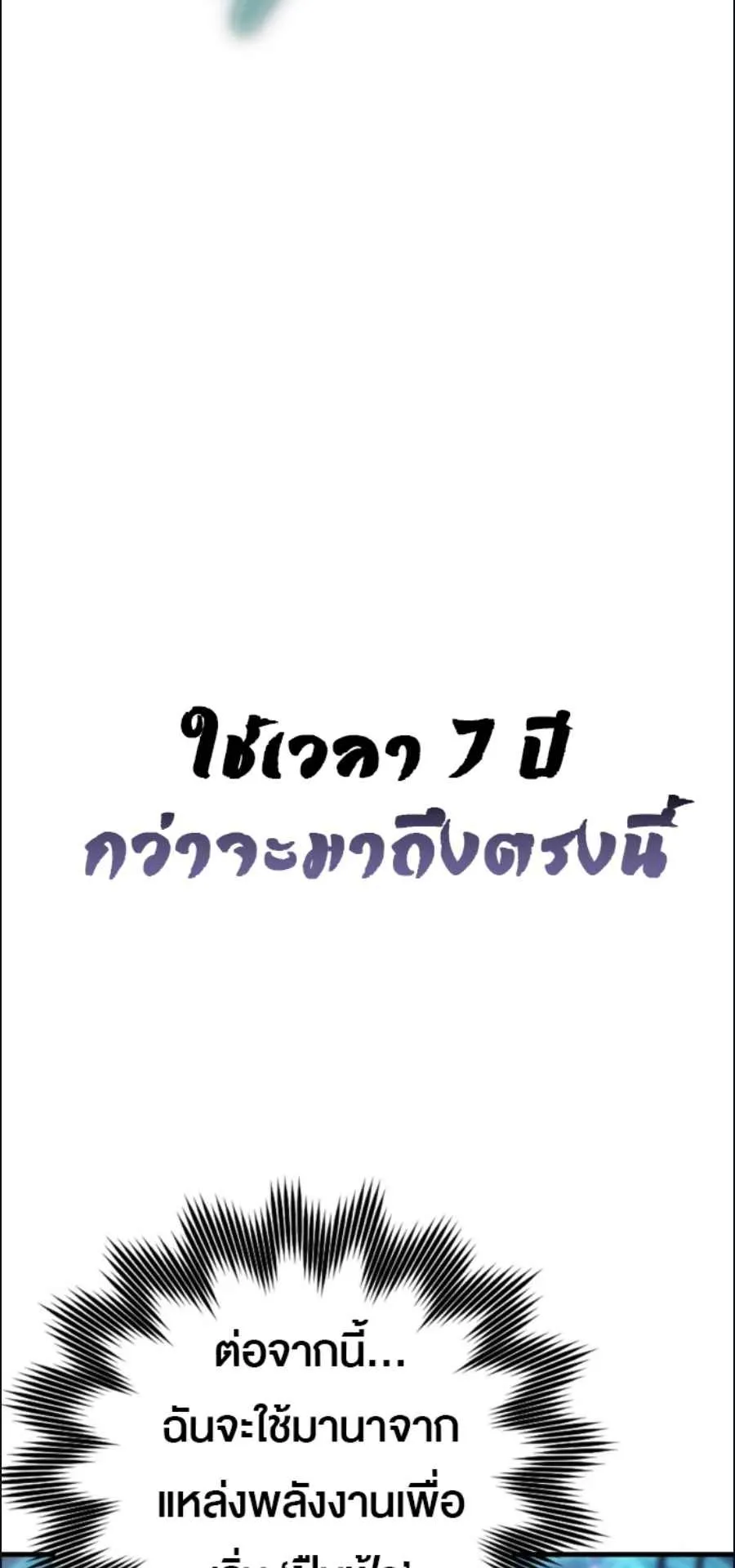 A Genius Wizard Who Breaks Boundaries ตอนที่ 2 หน้า 130