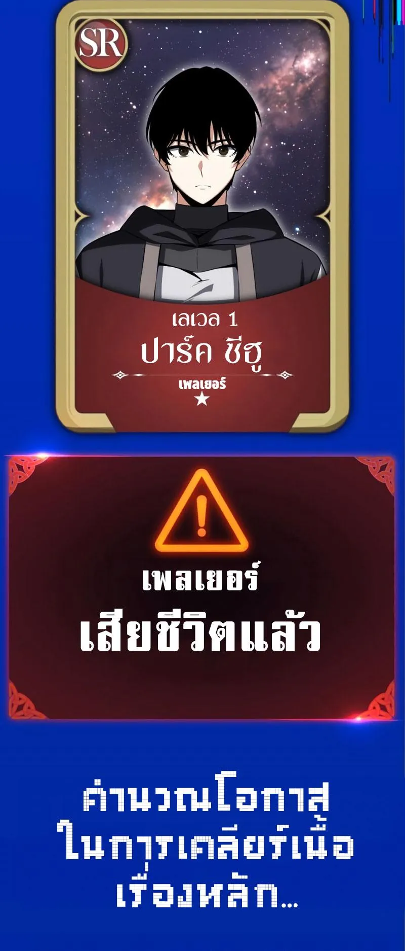 I Killed an Academy Player ตอนที่ 3 หน้า 43