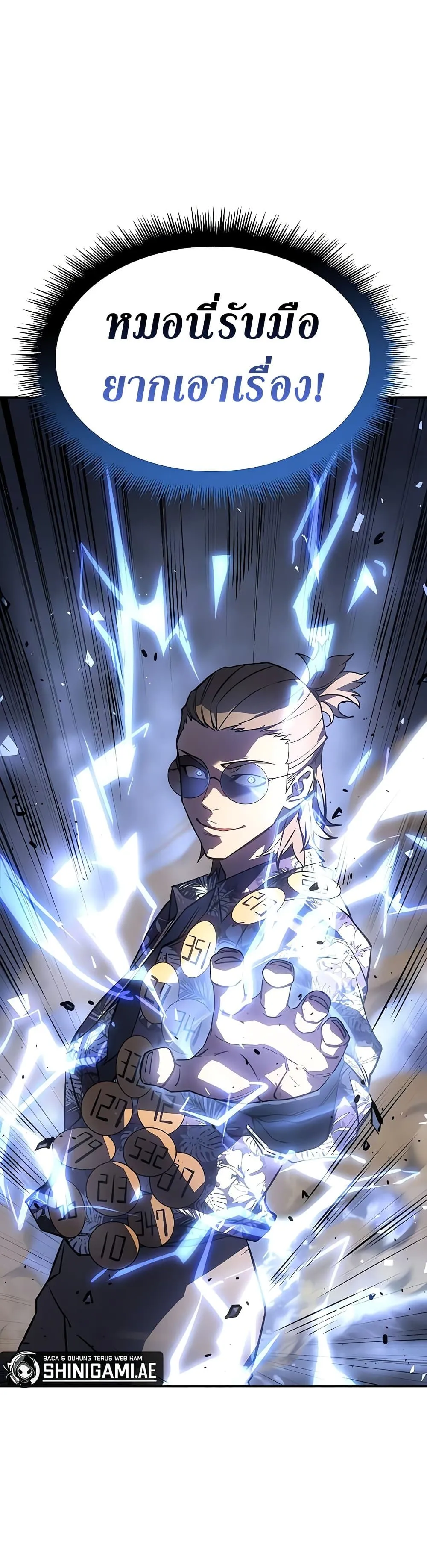 Regressing With the King’s Power ตอนที่ 16 หน้า 13