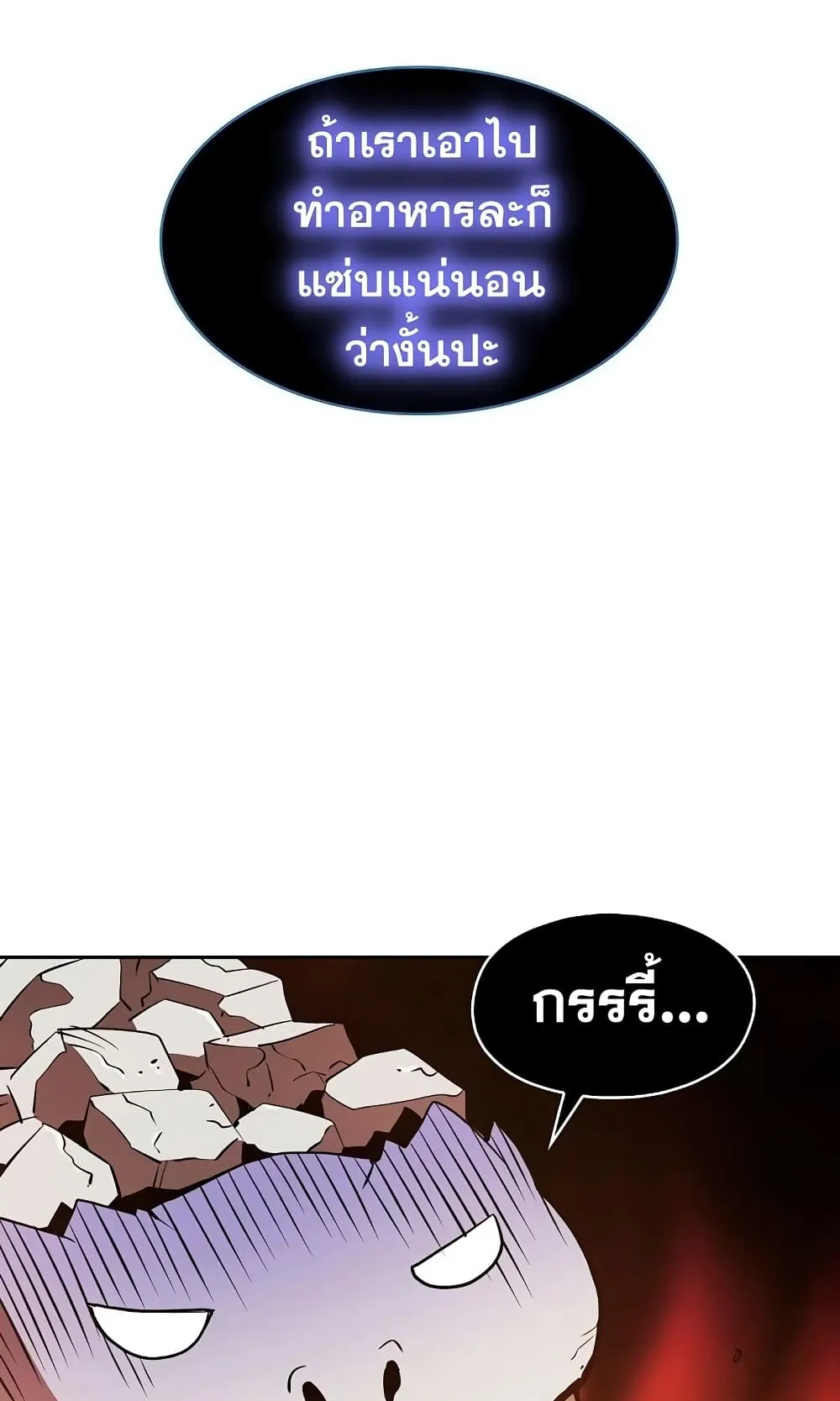 The Constellation That Returned From Hell ตอนที่ 6 หน้า 74