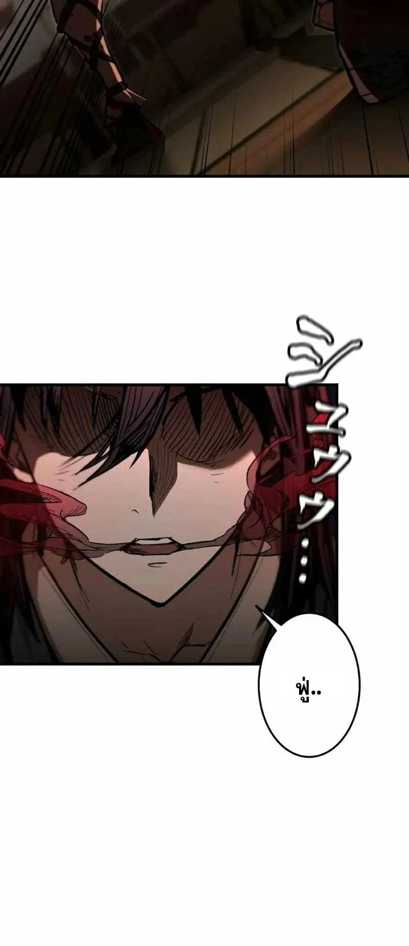 Unrivaled Spear Ghost ตอนที่ 5 หน้า 77