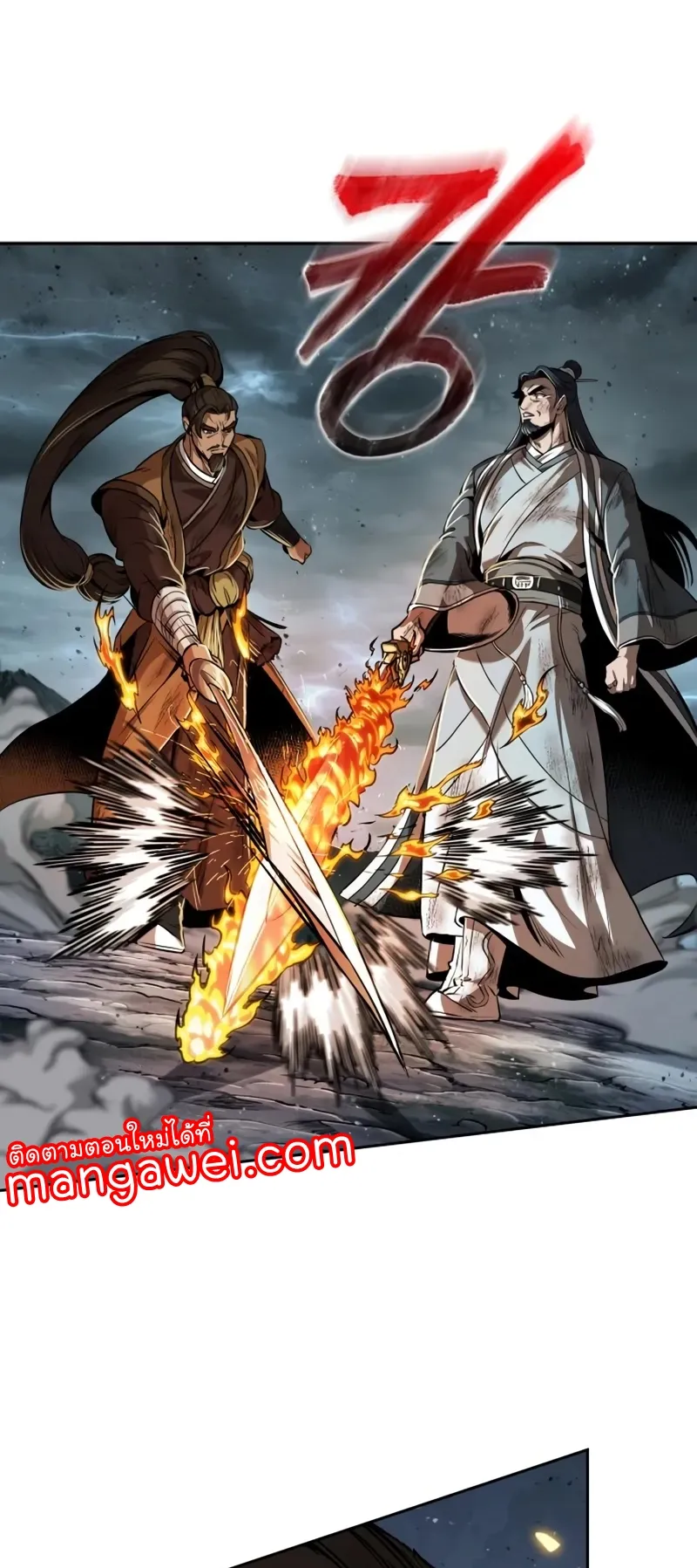 Nano Machine Chapter 256 หน้า 20