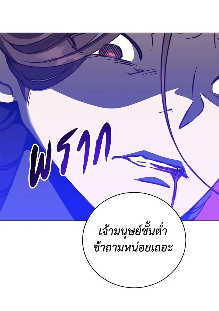 The Max Level Hero has Returned ตอนที่ 204 หน้า 28
