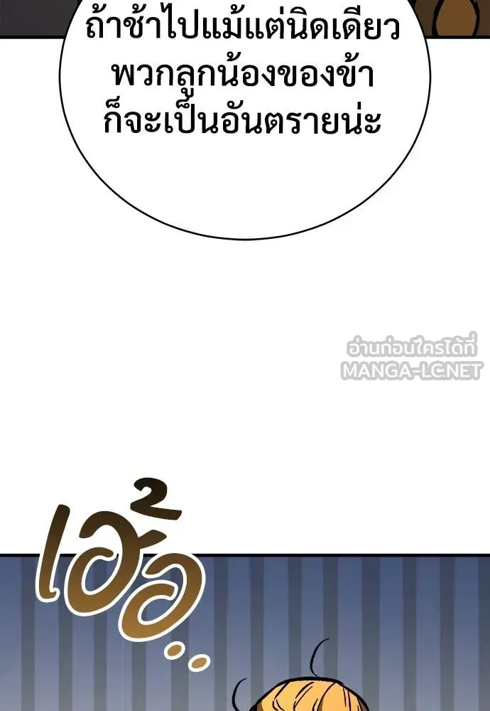 A Rogue Guard in a Medieval Fantasy ตอนที่ 21 หน้า 92