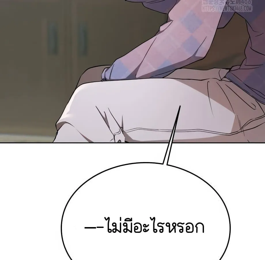 Shinsu Kindergarten ตอนที่ 9 หน้า 174
