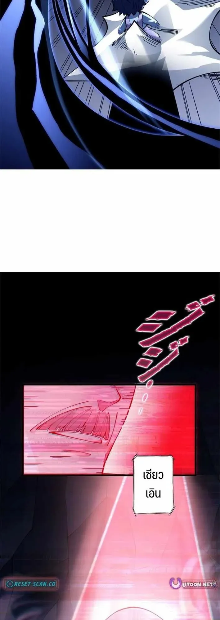 The Chosen SSS-Rank ตอนที่ 32 หน้า 23