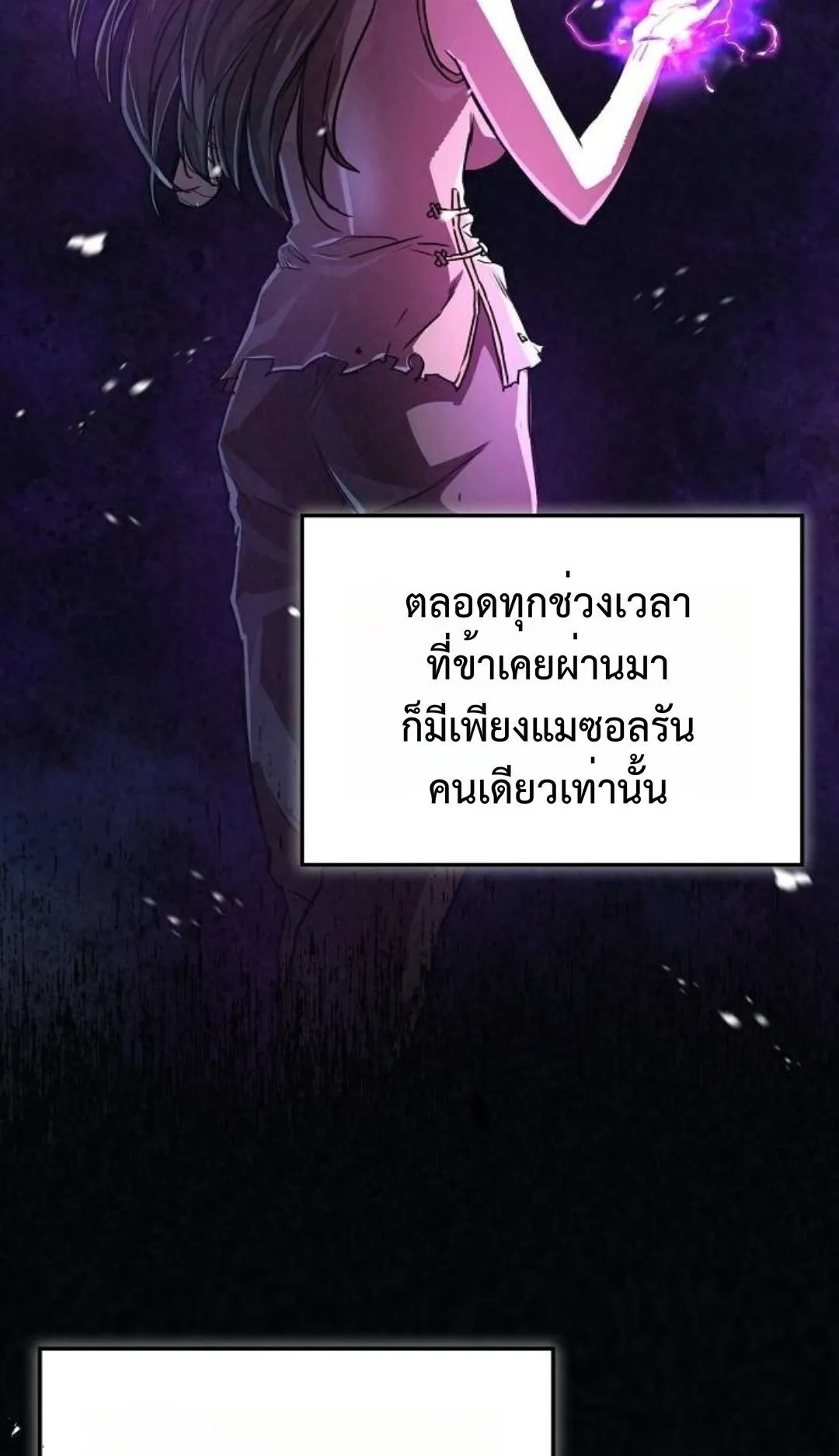 The Demonic Cult Instructor Returns ตอนที่ 20 หน้า 27