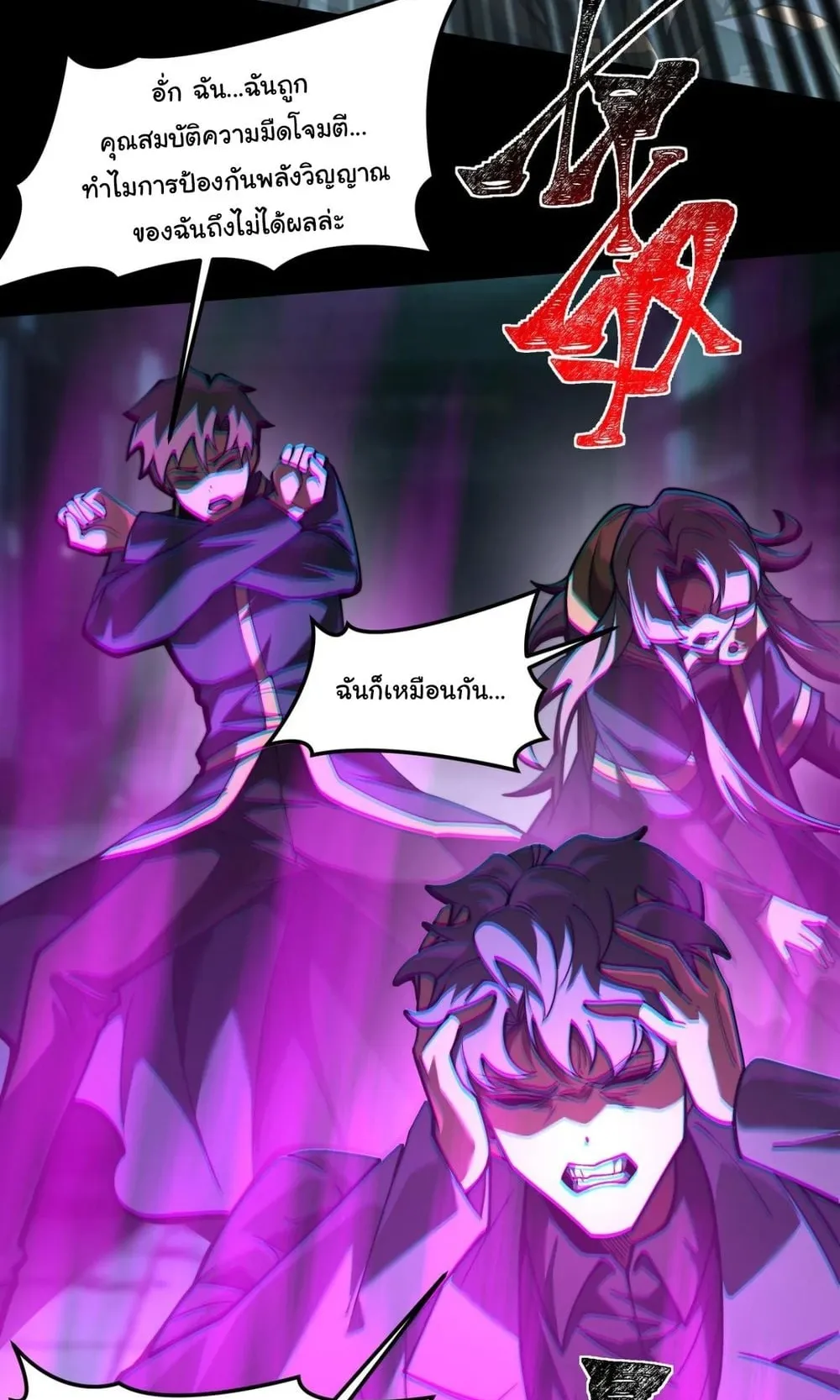After breaking up with the school beauty, I became a martial arts master ตอนที่ 41 หน้า 41