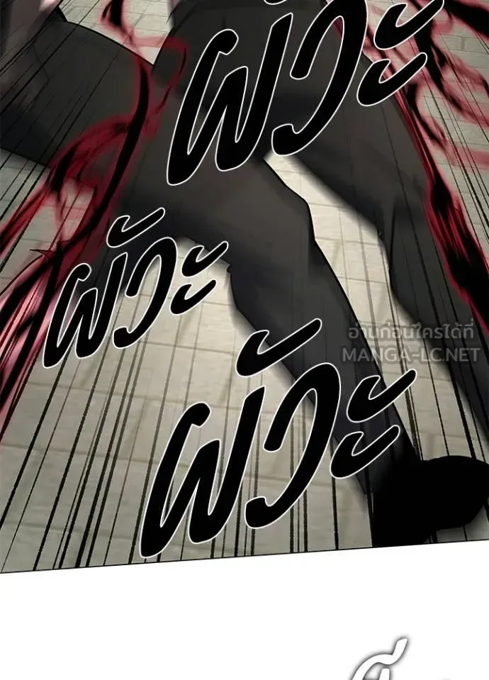 Night of the Ogre ตอนที่ 102 หน้า 90