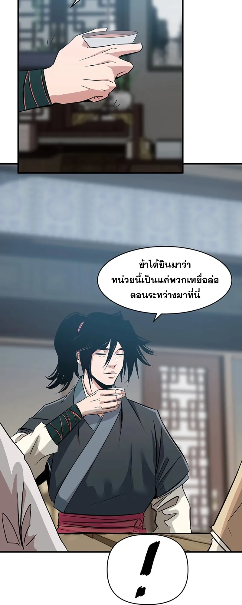 The World’s Best Martial Arts Instructor ตอนที่ 2 หน้า 38