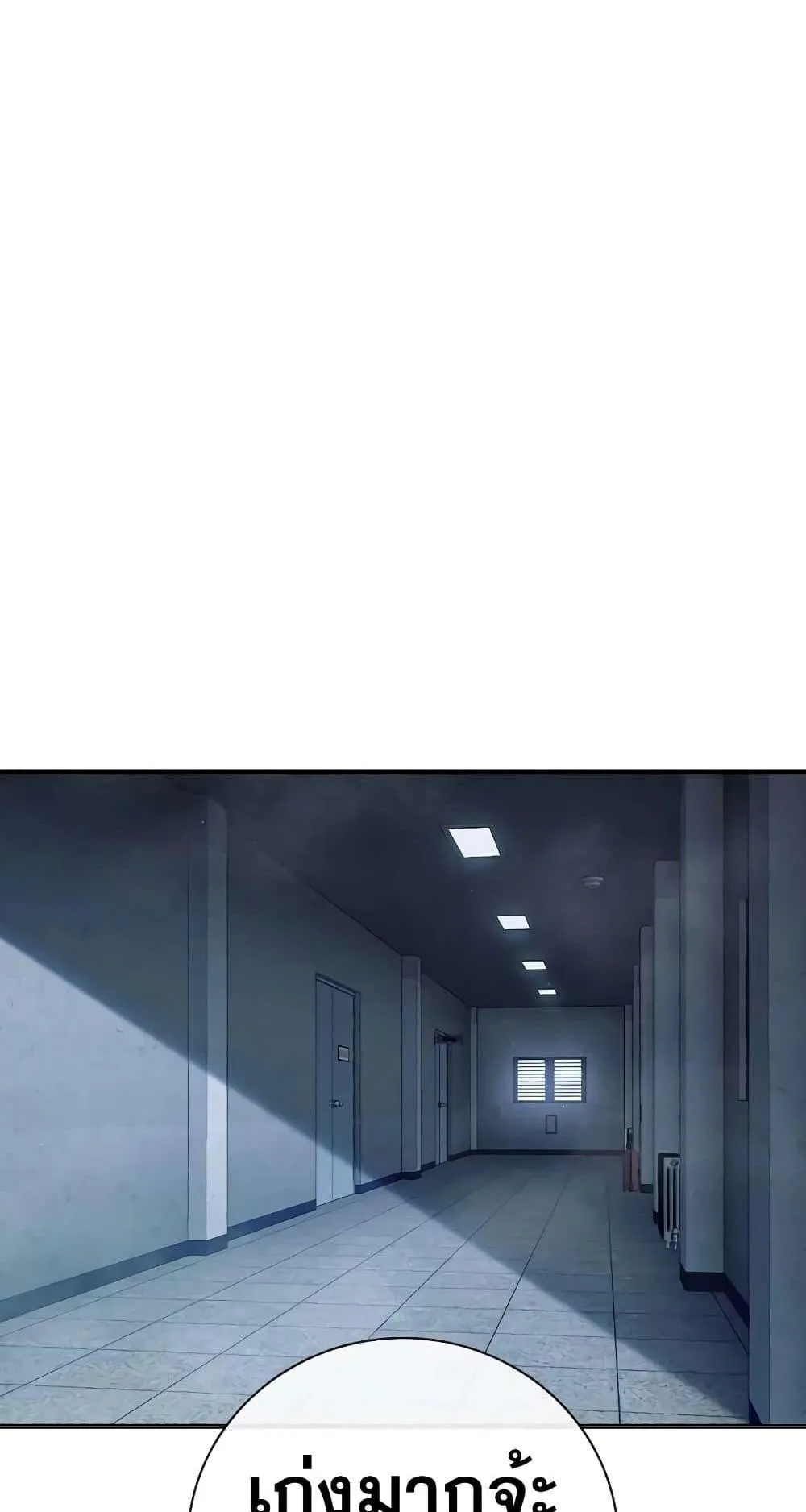 Juvenile Prison ตอนที่ 18 หน้า 92
