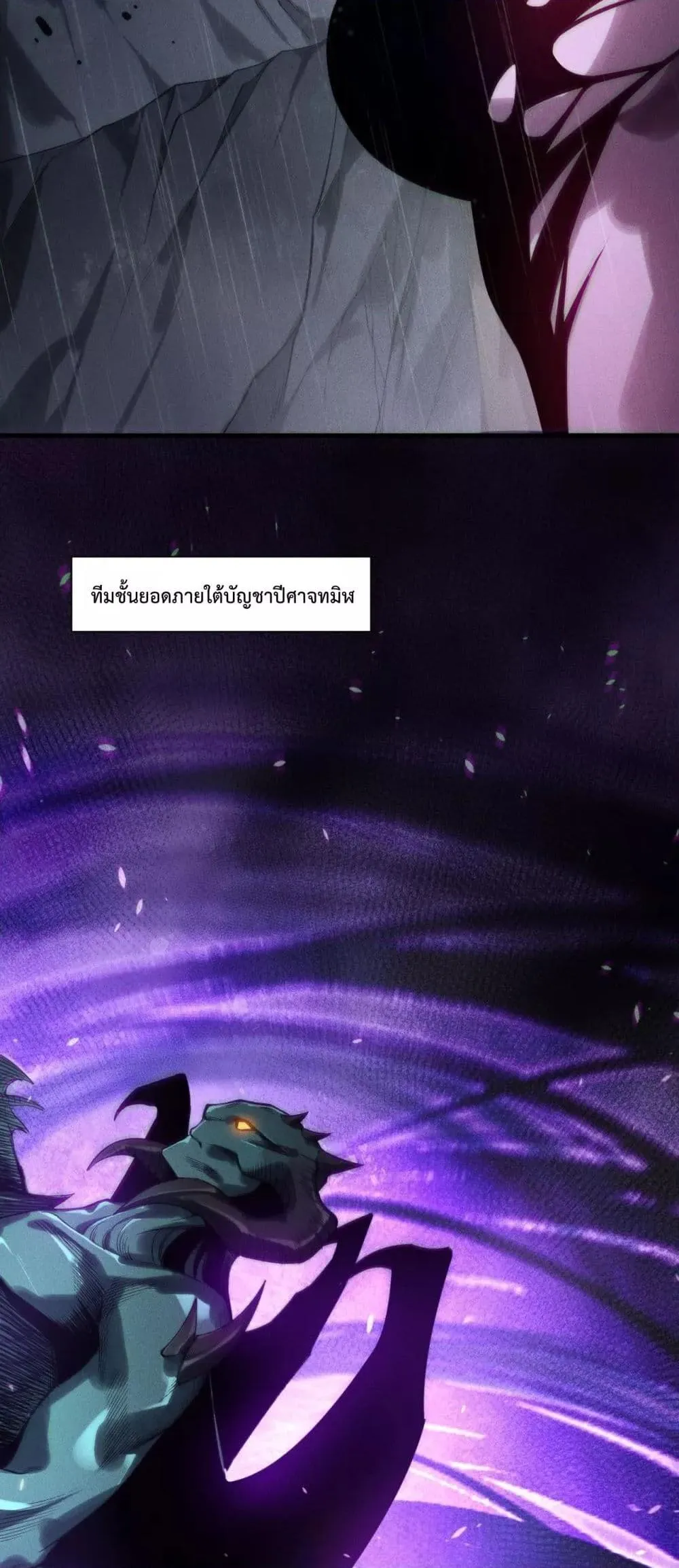 Disastrous Necromancer ตอนที่ 219 หน้า 13