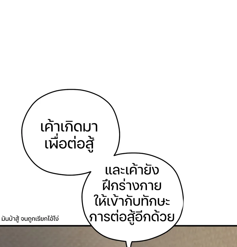 Damn Reincarnation ตอนที่ 12 หน้า 73