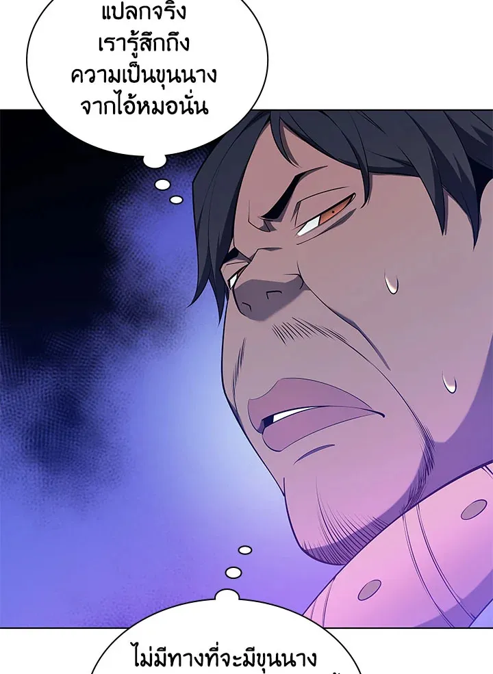 Overgeared ตอนที่ 128 หน้า 45