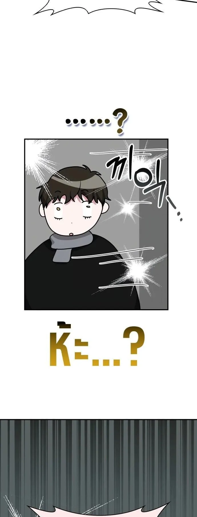 I Was Immediately Mistaken for a Monster Genius Actor ตอนที่ 84 หน้า 23