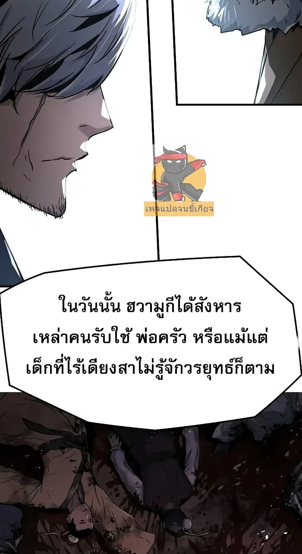 Absolute Regression ตอนที่ 1 หน้า 61