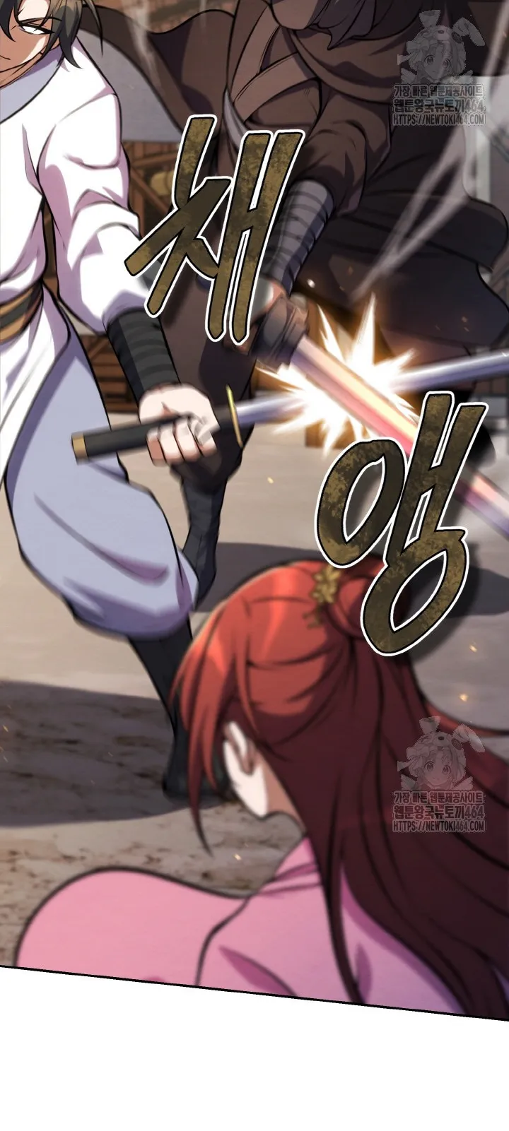 I Become the Youngest Disciple of the Martial Arts Leader ตอนที่ 15 หน้า 17