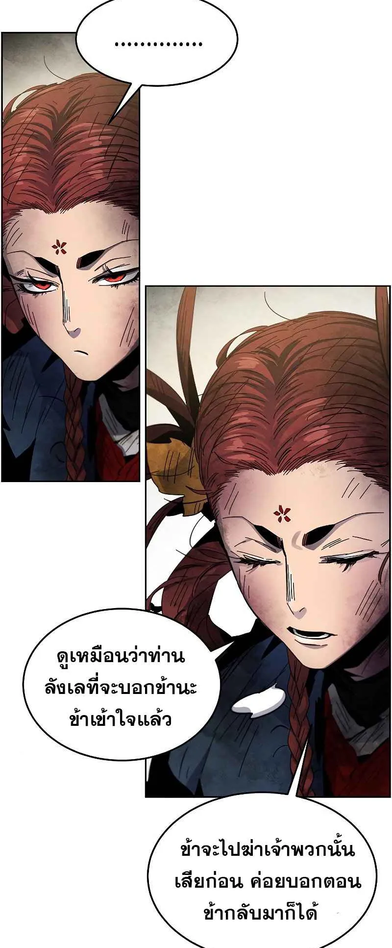 Return of the Mad Demon ตอนที่ 27 หน้า 65