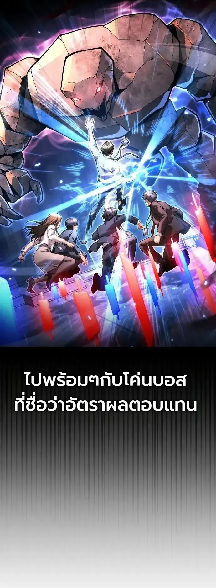 The Money Keeps Piling Up Even If I Spend It ตอนที่ 16 หน้า 31