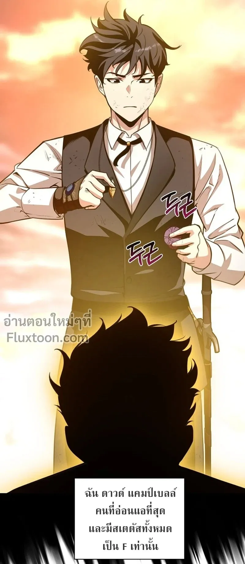 Fated to Be Loved by Villains ตอนที่ 55 หน้า 31