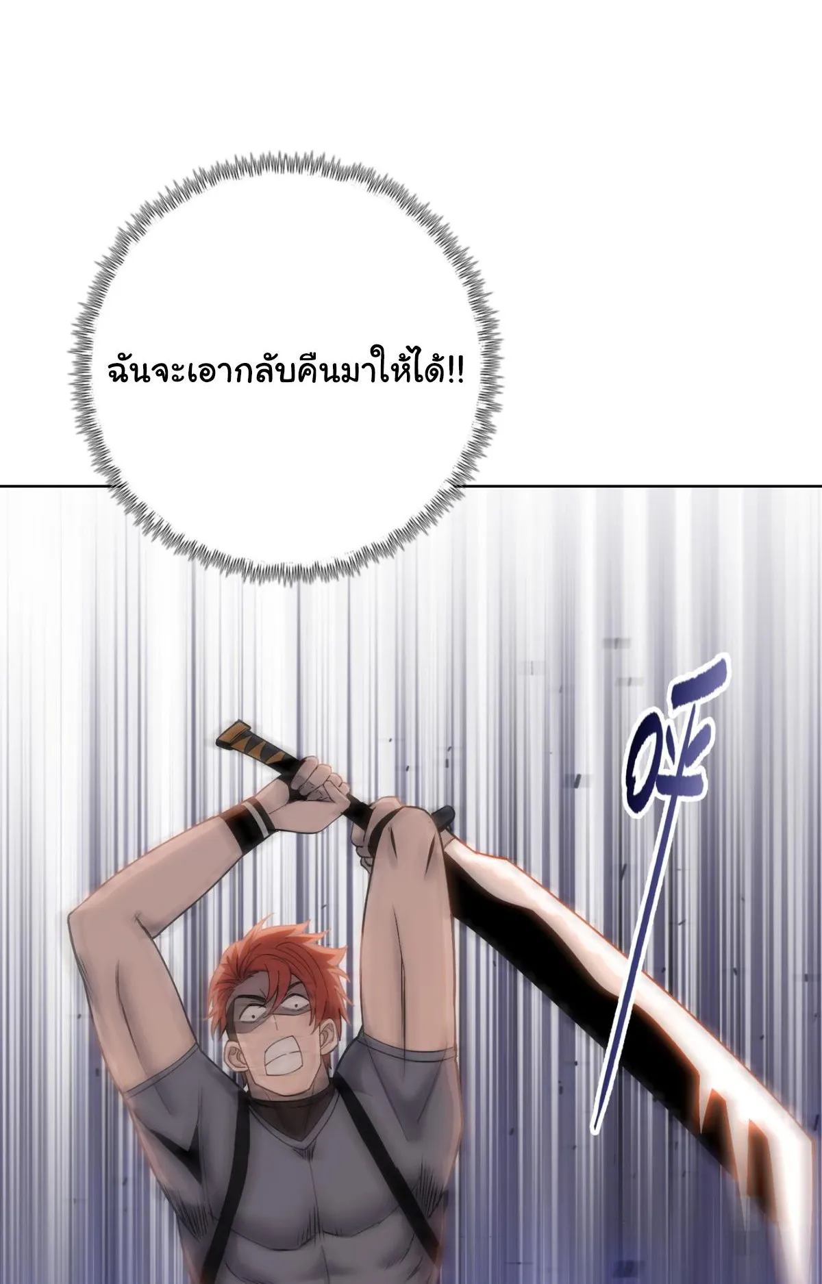 Pig Slayer ตอนที่ 6 หน้า 51